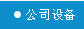 ˾豸